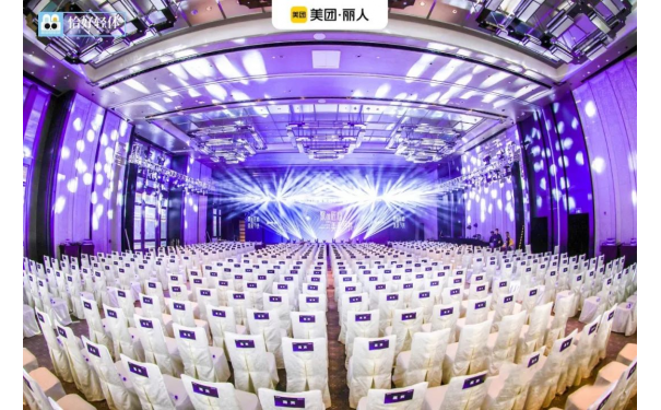 深耕轻美业|恰好轻体受邀参加2023年度美团全国丽人峰会