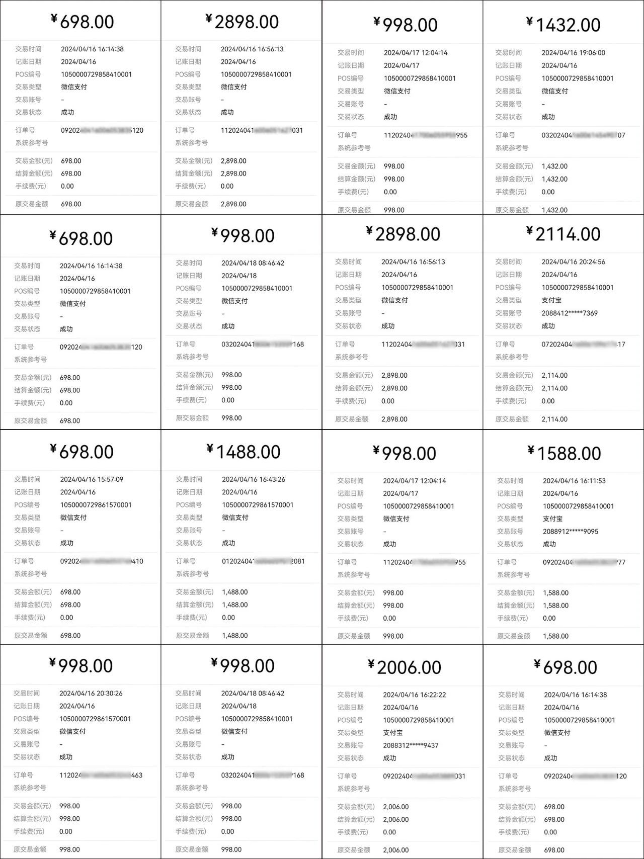 2024恰好供应链新战局x【卷】战直播|门店“触电”新生(图9)