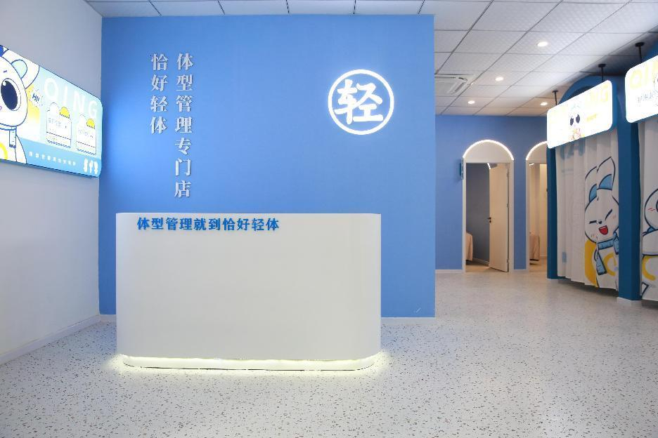 颜值与健康并驾齐驱：恰好轻体品牌成功启示(图4)