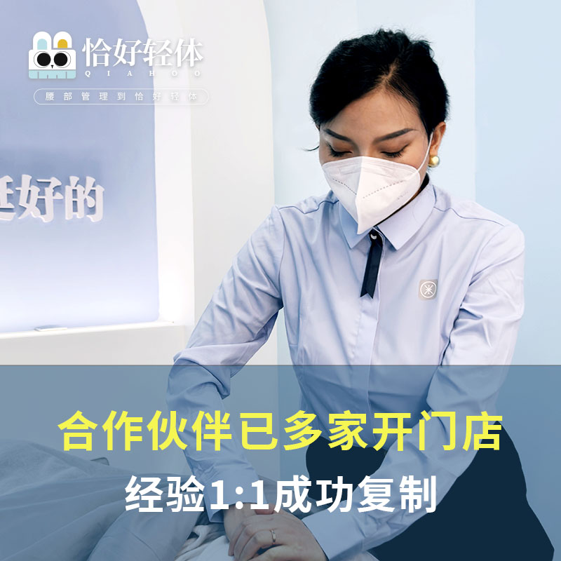 减肥瘦身加盟前景分析，创业者提前知道(图3)